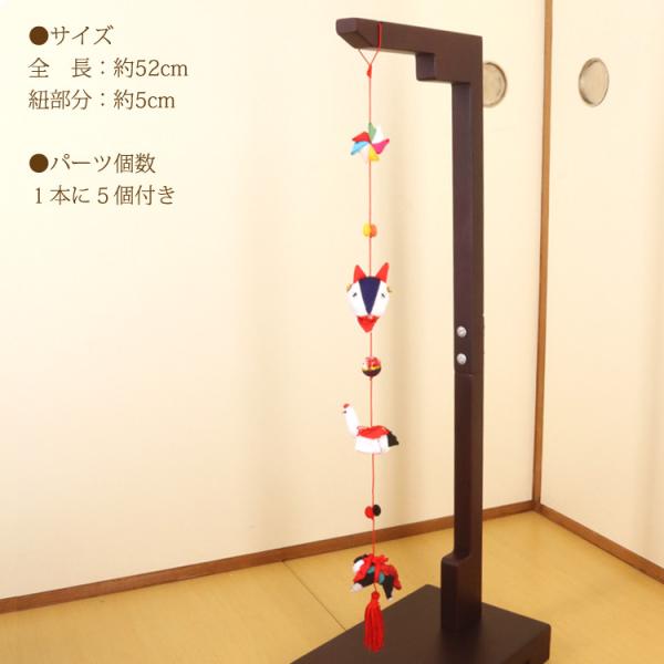 一本つるし飾り つるし雛 〜きつね〜 [5A] 5個つるし 長さ約52cm