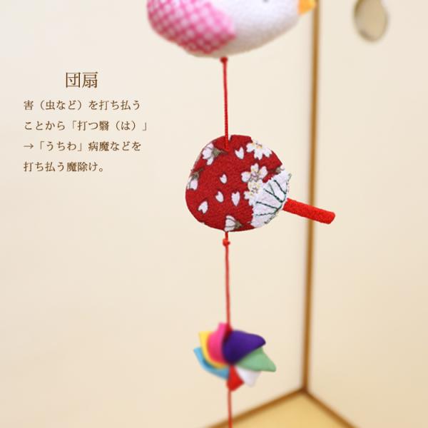 一本つるし飾り つるし雛 〜はと〜 [7G] 7個つるし 長さ約78cm