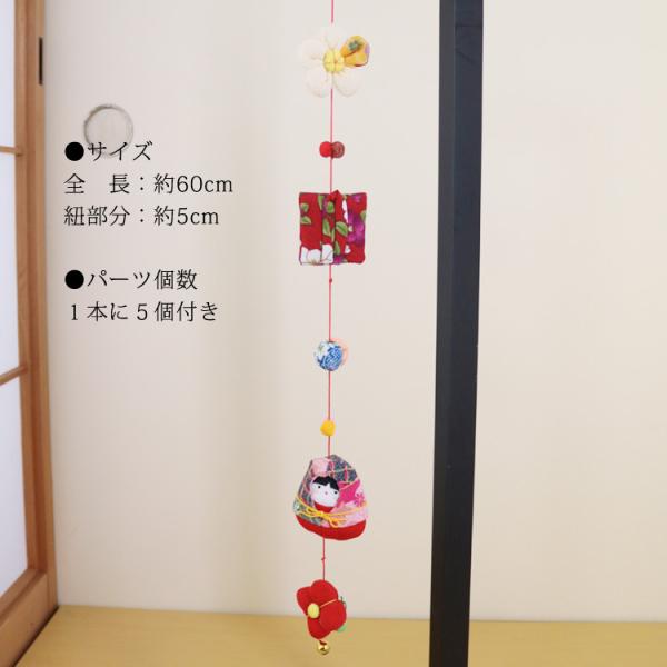 ちりめん細工の飾り物 23種類71個 吊るし飾り 吊るし雛 魔除 縁起物 1点物 ちりめん細工の飾り物 23種類71個 吊るし飾り 吊るし雛 魔除