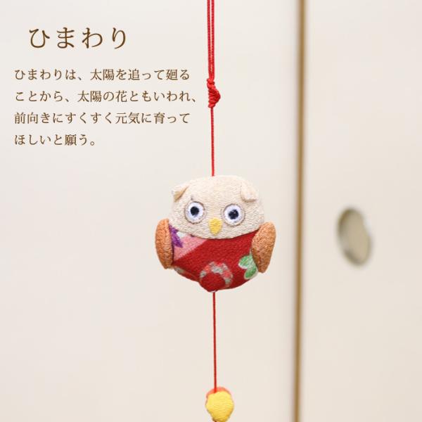 ひな祭り、雛飾り、吊るし飾り　～金魚～ 一本つるし飾り つるし雛 〜金魚〜 [7J] 7個つるし 長さ約78cm