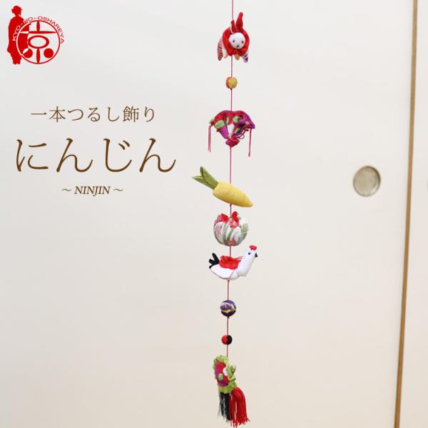 ※ご予約品※ 吊るし飾り 彩り9連 紅白・赤 2個 ご予約品※ 吊るし飾り 彩り9連 紅白・赤 2個