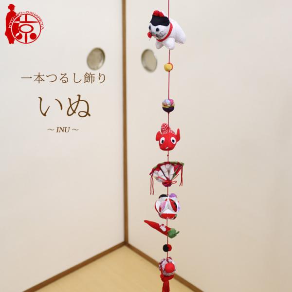 桃の節句の壁掛け①　吊るし飾り　吊るし雛 吊るし飾り つるし飾り 壁飾り インテリア ドア 飾り 一本吊り飾り