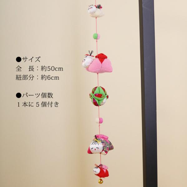 コンパクト吊るし雛 姫人形など5個5本飾り+七宝毬2個 紅色リング コンパクト吊るし雛 姫人形など5個5本飾り+七宝毬2個 紅色リング