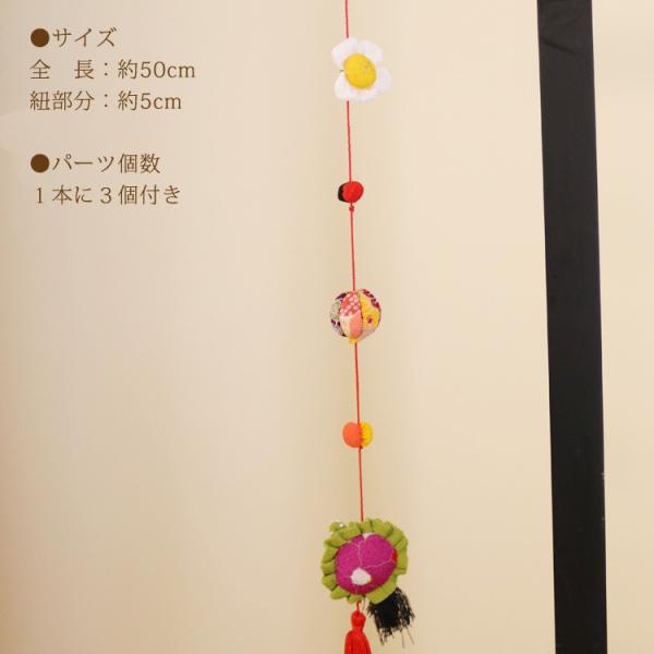 一本つるし飾り つるし雛 〜水仙〜 [3E] 3個つるし 長さ約50cm