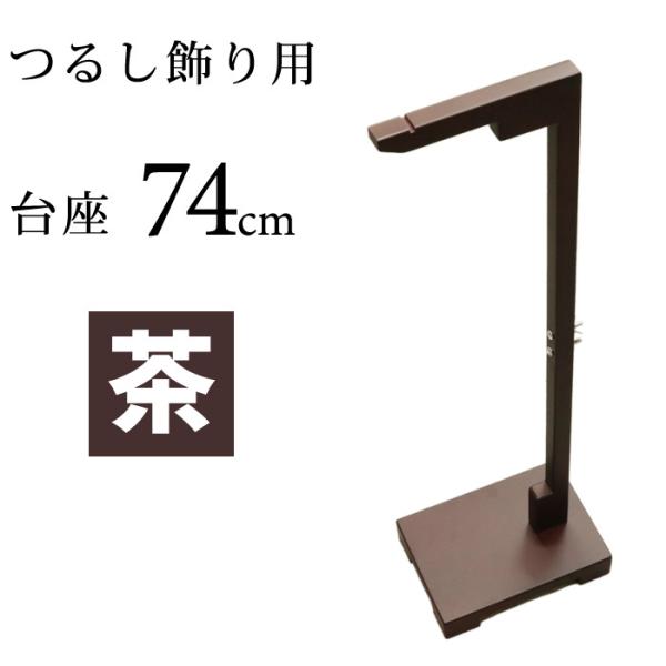 y󂠂z{̓`H|i 邵p 蕨ɁI //74cm/ЂȍՂ/ЂȐl`/邵/̐ߋ/Gߏ