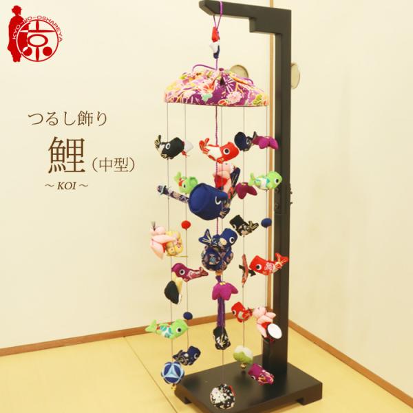 ちりめん つるし飾りの人気商品・通販・価格比較 - 価格.com ちりめん つるし飾りの人気商品・通販・価格比較 - 価格.com