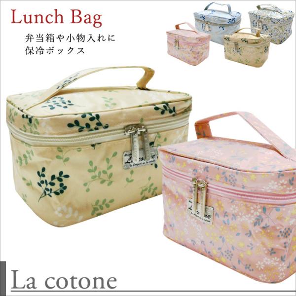 y󂠂zyLaCotonez[LB-03] RglՉ`obO ~jg[g ~jg[gobO LUNCH BAG ٓ 񂰑