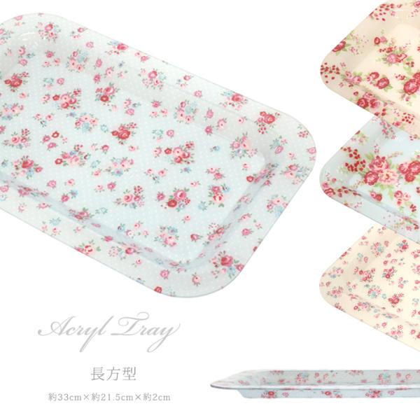 アクリル素材の花柄やドット柄がかわいいトレイです。こちらの商品はアウトレット品となっています。キズ、汚れがあるものもございますが、ご使用には問題ありません。使用上に問題のある不良以外は返品・交換の対象外となりますので何卒ご理解をよろしくお願...