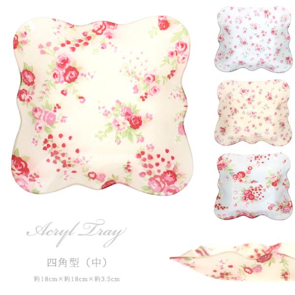 アクリル素材の花柄やドット柄がかわいいトレイです。こちらの商品はアウトレット品となっています。キズ、汚れがあるものもございますが、ご使用には問題ありません。使用上に問題のある不良以外は返品・交換の対象外となりますので何卒ご理解をよろしくお願...