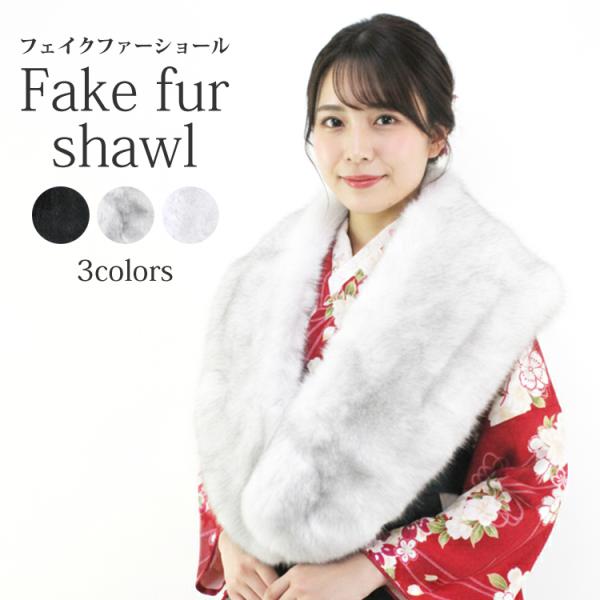 ミンク 毛皮 大判ストール ショール ファー 成人式 新年会 謝恩会 パーティー ショール 成人式 振袖用 フェイクファー ファー ストール 大判 幅広