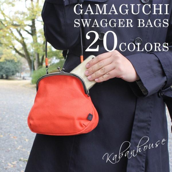 【メール便可】【工場直販】[KGH-014LA] 5.0寸帆布がま口 手提げバッグ はんぷ生地 小物や化粧品が入るがまぐち 手提げ クロームメッキ口金使用