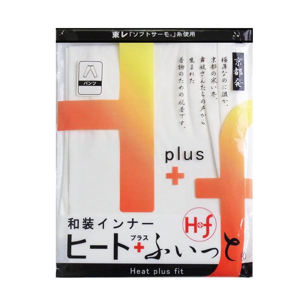 肌着 和装インナー 和装肌着 防寒 パンツ七分丈 ヒート＋ふぃっと