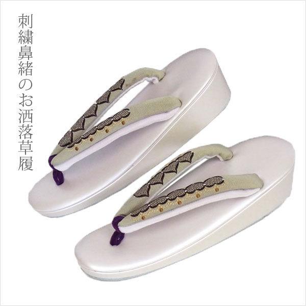 草履 おしゃれ刺繍鼻緒草履 ２ Zr09 02 名古屋帯と半幅帯 西陣 京洛らく 通販 Yahoo ショッピング