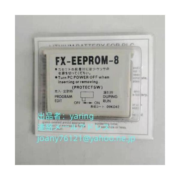 三菱 三菱電機(MITSUBISHI) FX-EEPROM-8 FX2N用EEPROMメモリ 三菱 三菱電機(MITSUBISHI) FX-EEPROM-8 FX2N用EEPROMメモリ