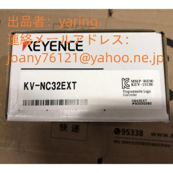 新品 送料無料 キーエンス(KEYENCE) KV-NC32EXT プログラマブル 新品 送料無料 キーエンス(KEYENCE) KV-NC32EXT プログラマブル
