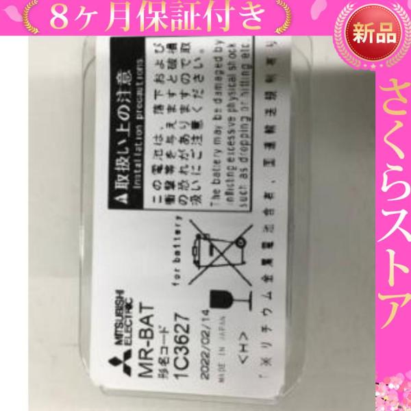新品 送料無料 MITSUBISHI 三菱電機 MR-BAT ER17330V/3.6V 汎用