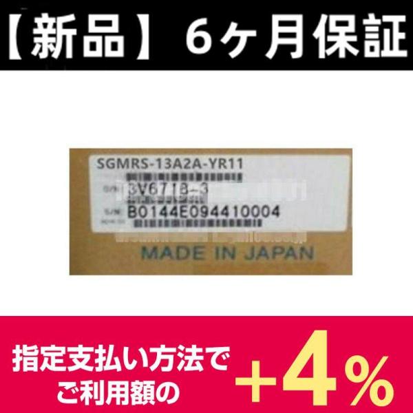 新品】YASKAWA 安川電機 サーボモータ SGMRS-13A2A-YR11 : kyo 新品】YASKAWA 安川電機 サーボモータ SGMRS-13A2A-YR11 : kyo