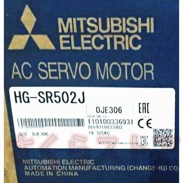 新品 ◇ 送料無料 MITSUBISHI 三菱電機 HG-SR502J サーボ 新品 ◇ 送料無料 MITSUBISHI 三菱電機 HG-SR502J サーボ