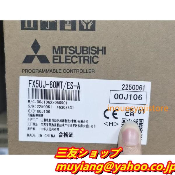 新品未使用品　三菱　FX5UJ-60MT シーケンサ 新品 新品/未使用 MELSEC iQ-F FX5UJ CPUユニット FX5UJ-60MT/ES