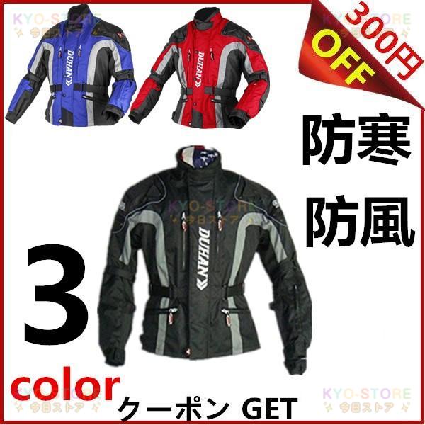 バイクジャケット 冬用 ライダースジャケット バイクウェア バイクジャケット 冬用 ライダースジャケット バイクウェア