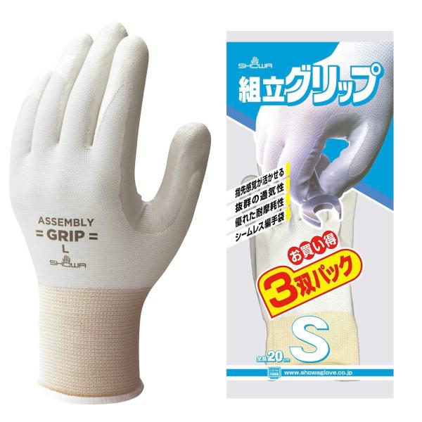 他サイト： ●在庫残少● ショーワグローブ No370  3双パック 組立グリップ グレー Sサイズ 4901792925914の商品画像