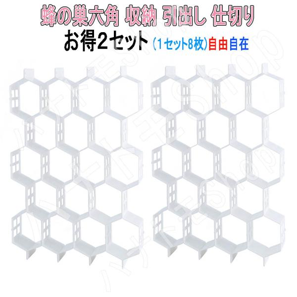 [Release date: October 13, 2023]商品詳細内容物：２セット（8枚1セット）素材：PE色：ホワイト重さ：約400g使用方法1.六角形に並んてください。2.引き出しに合わせて、切ってください。3.噛み合って固定して...