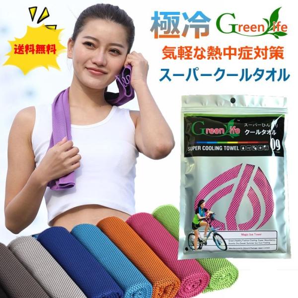 クールタオルは、吸収、保水、蒸発の異なる3つの役割を単層生地で実現させ、効果的な気化熱を発生させ生地温度を下げる。水に濡らして、絞って振れば何度でも冷たくなります。スポーツやアウトドアシーンはもちろん、日常生活においても効果を発揮し、冷却効...