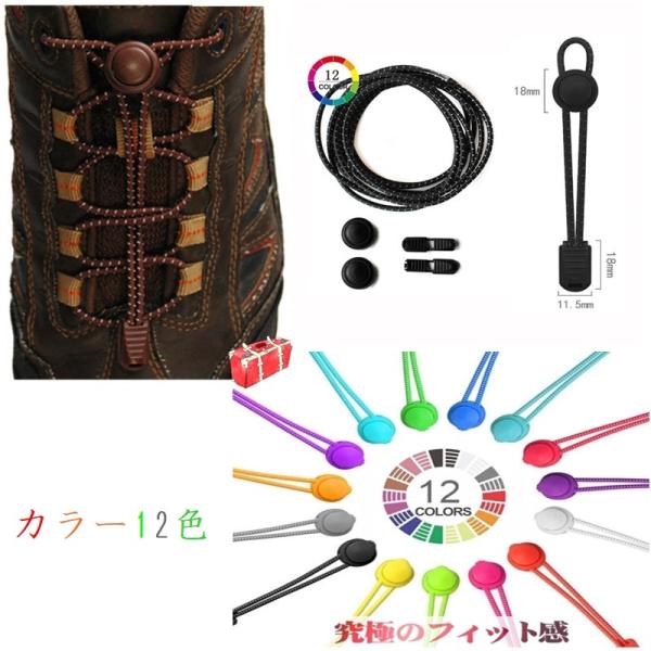 靴ひも 結ばない 靴紐 結ばないスニーカー 伸びる靴紐 ほどけない 簡単取り付け 靴紐が解けてイライラを解消 脱ぎ履きが楽々 子供から高齢者までも対応