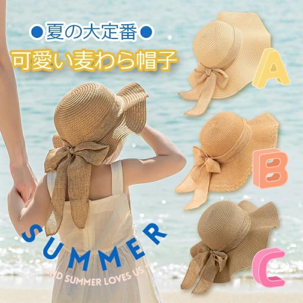 【在庫処分】キッズ麦わら帽子 子供用 キッズリボン付き 紫外線対策 女の子 UVカット 帽子 uv 折りたたみ つば広帽子 麦わら ハット 子供用 旅行 海 防紫外線