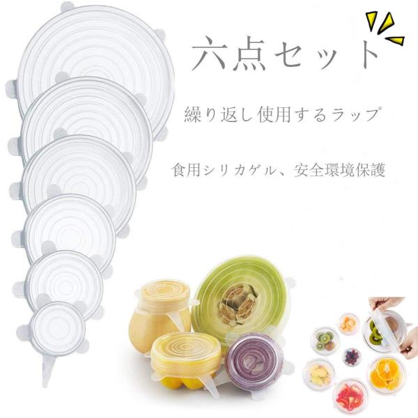シリコン蓋 食品ラップ 密閉蓋 シリコンボウルカバー マグカップカバー 耐冷 耐熱 40 230 温度対応 食器洗い機 電子レンジ オーブン 冷蔵庫も使え Rappu 01 ファーユーshop 通販 Yahoo ショッピング