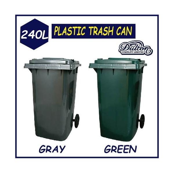 DULTON ダルトン PLASTIC TRASH CAN PT240 240L プラスチック ゴミ箱 