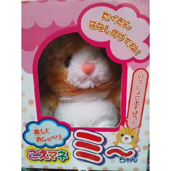 動く ぬいぐるみ ミミクリーパペット まねっこおしゃべり 声マネ ミーちゃん 介護 育児玩具 送料無料 Buyee Buyee 일본 통신 판매 상품 옥션의 대리 입찰 대리 구매 서비스