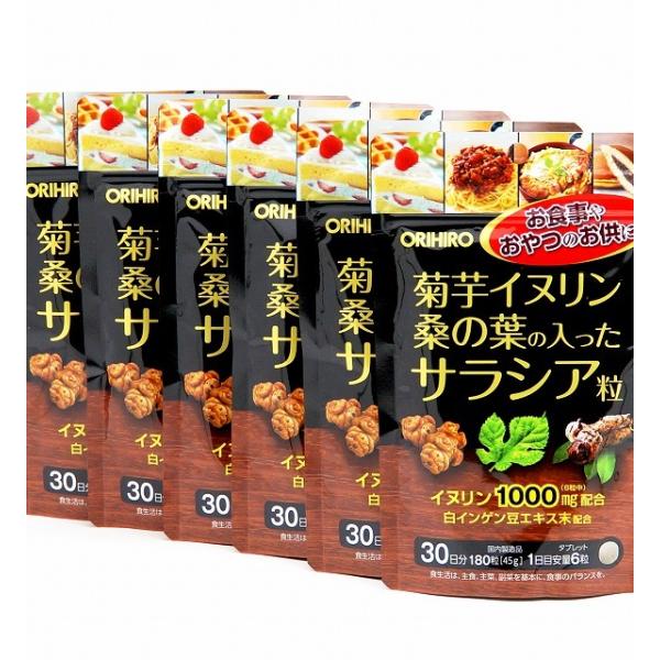 サラシアを中心に、菊芋、イヌリン、桑の葉、白インゲン豆を一つにまとめた粒タイプのサプリメント。炭水化物や甘いものが好きな方におすすめです。１）話題の糖対策素材サラシア２）菊芋抽出物、イヌリン３）桑の葉エキス末４）白インゲン豆エキス本品はサラ...