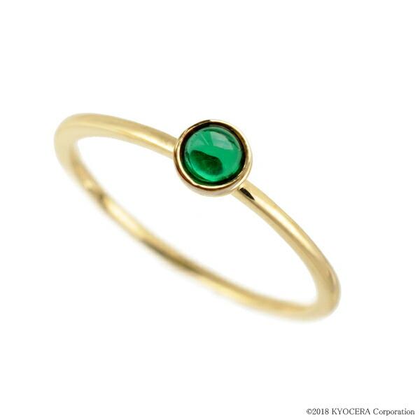 KYOCERA エメラルド リング 指輪 K18イエローゴールド カボション  