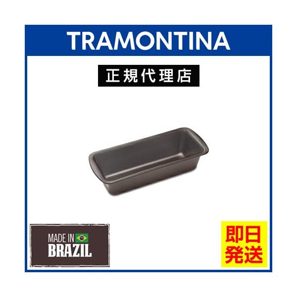 ＜商品詳細＞・メーカー　トラモンティーナ（ブラジル）・サイズ　内寸（外寸）：縦10cm(12.7cm)×横22cm(26.1cm)×深さ6.9cm(7.1cm) ・材質　アルミニウム　フッ素樹脂加工