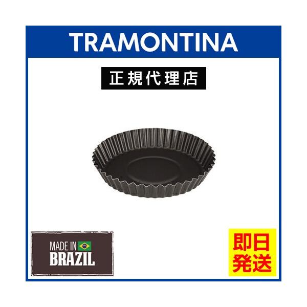 ＜商品詳細＞・メーカー　トラモンティーナ（ブラジル）・サイズ　内寸（外寸）：直径24cm(24.5cm)×深さ3.6cm(3.9cm)　・材質　アルミニウム　フッ素樹脂加工