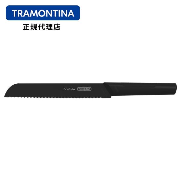 TRAMONTINA（トラモンティーナ） ニグマ ブラック ブレッドナイフ 超軽量シリーズ