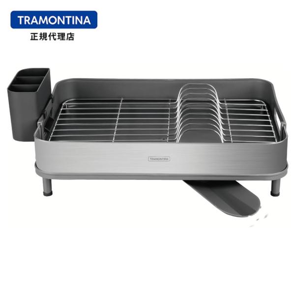 TRAMONTINA ディッシュラック (水切りラック) プルレール 48cm×32cm ステンレス トラモンティーナ