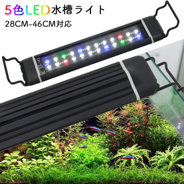 照明 Led 水槽ライト 水槽用の人気商品 通販 価格比較 価格 Com