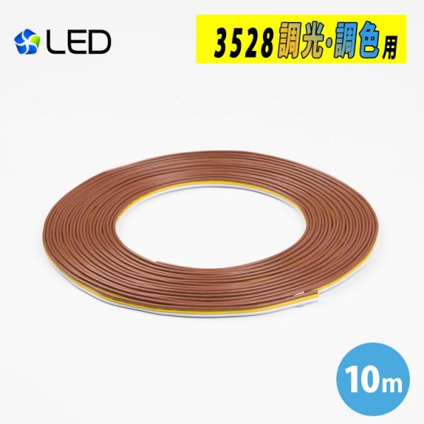 LEDe[vCg 3528Fp P[u R[h 10m p LED ԐڏƖ DIY IƖ