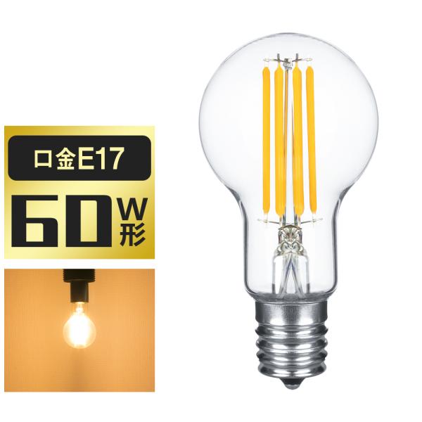 LED電球 E17 エジソン電球 60W形相当 フィラメント クリアタイプ 電球色 3000K 一般電球 ミニボール形 シャンデリア用 広配光 雰囲気  おしゃれ :GT-CB-6W-E17:共同照明 通販 