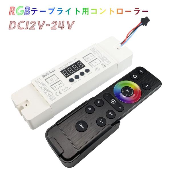 Magic C-2441 ライティングコントローラー