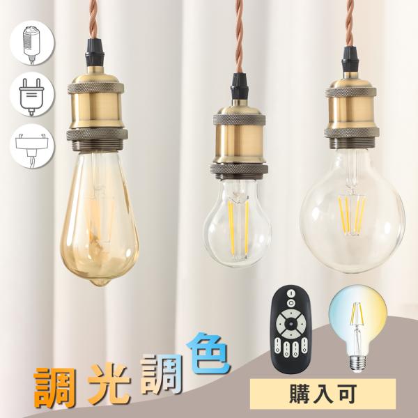 共同照明 ペンダントライト