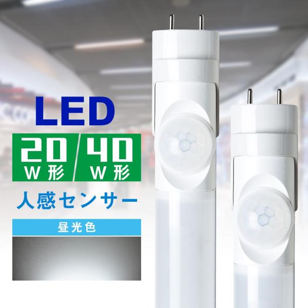 電球 直管 led 58cmの人気商品・通販・価格比較 - 価格.com