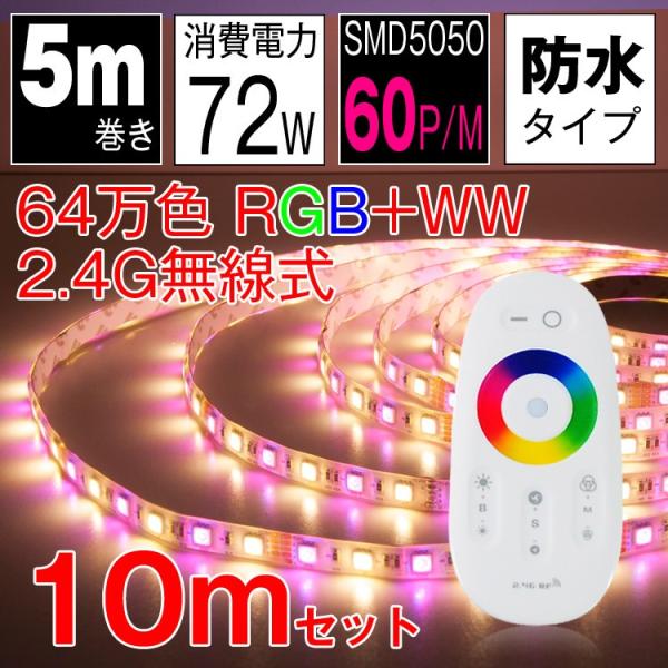 kyodo-store_gt-set5050rgbww-