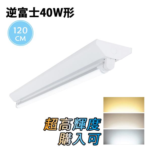 LEDu txm 40W` 1 LEDux[XƖ x[XCg V[OCg {ݗp PLӔCیtiSET40N1j