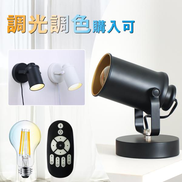 共同照明 テーブルライト 1灯 E26 フロアライト スタンドライト 間接