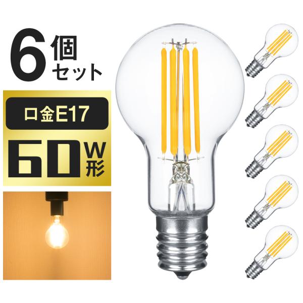 KOSTYLE 　9箱セットLEDフィラメント電球エジソン電球　E17口金 kyodoled_gt-cb-6w-e17-6g