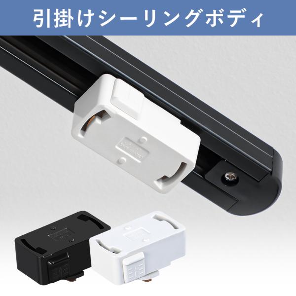 LED小型ペンダントライト　レール用プラグタイプ 楽天市場】ダクトレール用プラグ 照明器具部品 【プラグ ダクト