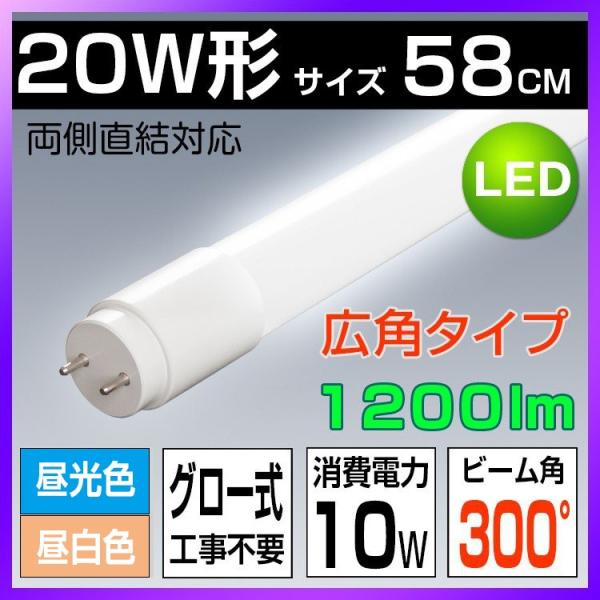 LED蛍光灯 ベースライト 20w形 蛍光管 直管 防虫グロー式工事 LED蛍光灯 ベースライト 20w形 蛍光管 直管 防虫グロー式工事